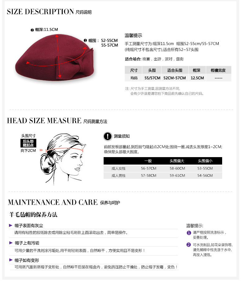 貝雷帽，空姐帽，尺寸說明