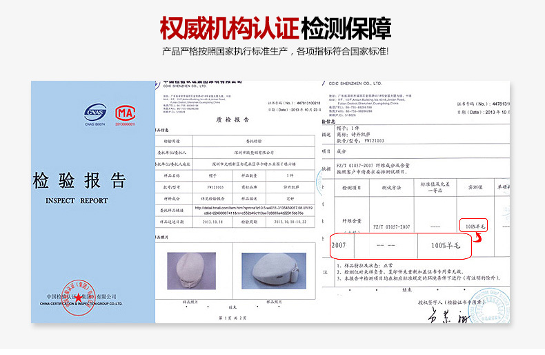 貝雷帽，空姐帽，檢驗報告