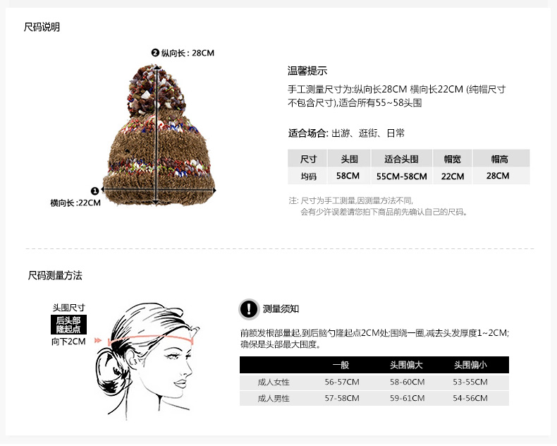 套頭針織帽，保暖毛線帽，女士針織帽子定制批發(fā)，尺碼說明